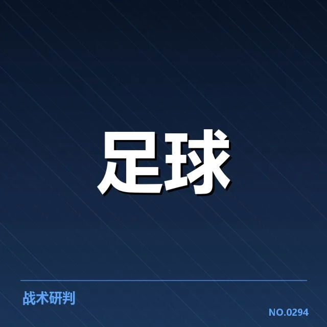 欧洲杯热身赛观察：比赛背后，国家队准备是否存疑