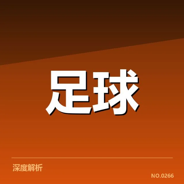 确认参与轮换的球员名单及比赛安排