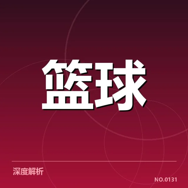 复出比赛的具体确认情况